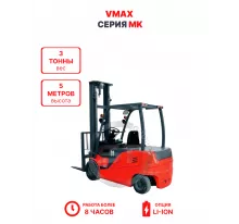 Электропогрузчик Vmax MK 3050 3 тонны 5 метров