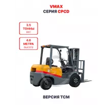 Дизельный вилочный погрузчик Vmax CPCD35 версия TCM 3,5 тонны 4,6 метра